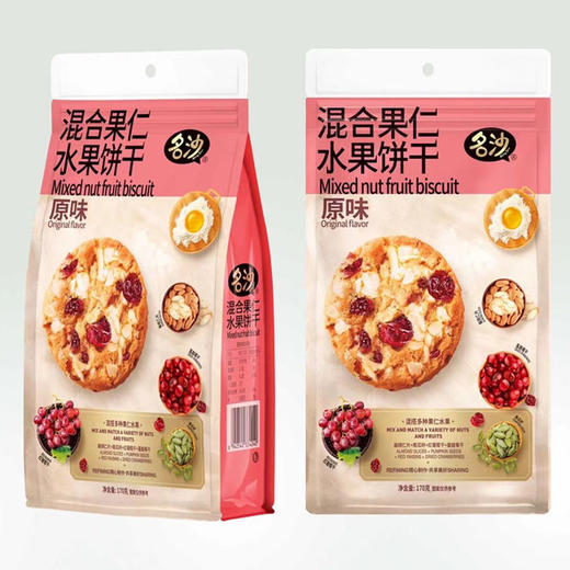 【5元/袋】（保质期三个月）名沙混合果仁水果原味/谷物水果焦糖味饼干170g 商品图0