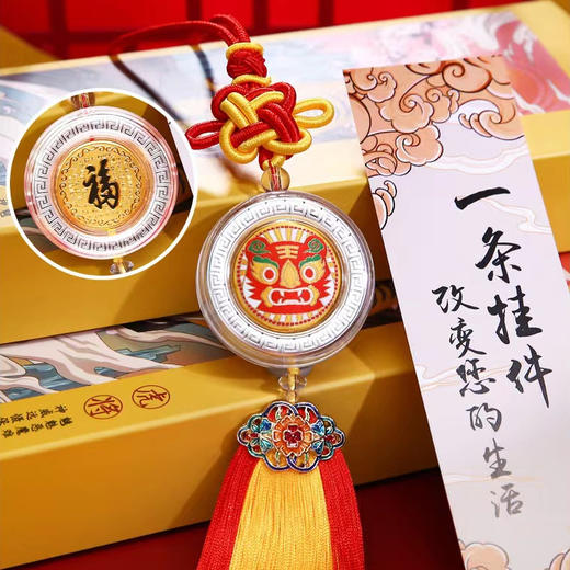 《福运来》虎年挂件 商品图1