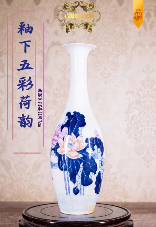 釉下五彩《荷韵》 商品图0