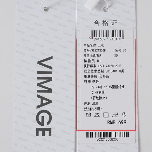 VIMAGE/纬漫纪秋季新款款时尚百搭条纹V领套头针织衫女上衣VC2213008 商品图6