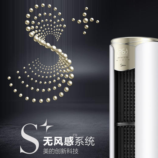 美的（Midea）空调 KFR-72LW/BDN8Y-YB308(1)A 商品图1