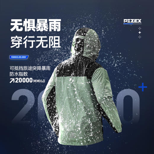 三合一垂钓休闲冲锋衣 商品图3