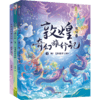 敦煌奇幻旅行记(第2辑)手抄报模板(4-6) 商品缩略图0