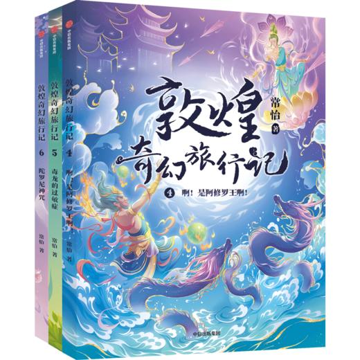 敦煌奇幻旅行记(第2辑)手抄报模板(4-6) 商品图0