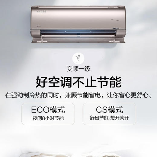 美的（Midea）空调 KFR-35GW/BDN8Y-FA201(1)A风语者 商品图13
