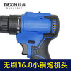 【货号05773】无刷小钢炮16.8V锂电钻机头电钻配件锂电钻总成 商品缩略图3