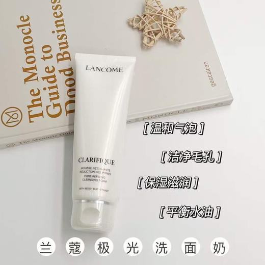 兰蔻极光洁面中样50ml 商品图1