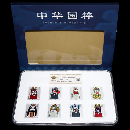 《京剧脸谱》邮票仿印银 共含有40克银 商品图6