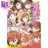 预售 【中商原版】轻小说 某科学的超电磁炮 1 镰池和马 KADOKAWA 日文原版 とある科学の超電磁砲 商品缩略图0