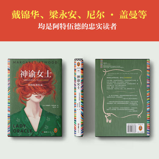 神谕女士 商品图5