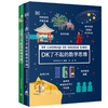 Dk了不起的科学思维 商品缩略图0