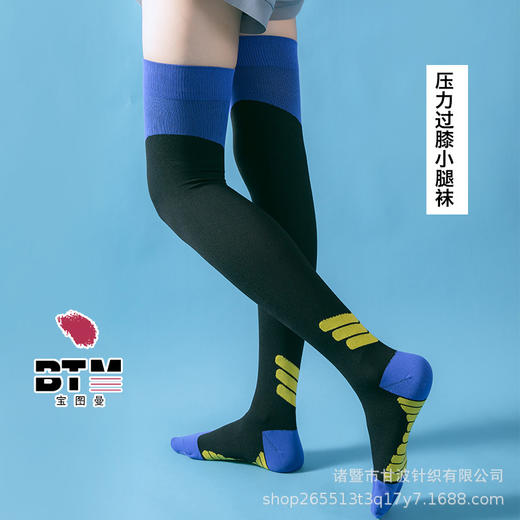 【2双装】宝图曼   过膝压力袜显瘦健身跑步跳绳袜 商品图0