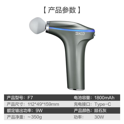 SKG专业级热敷筋膜枪F7肌肉按摩器mini按摩枪放松颈膜枪肌膜枪 商品图7