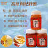 沃山农高原枸杞花蜂蜜500g/瓶 商品缩略图5