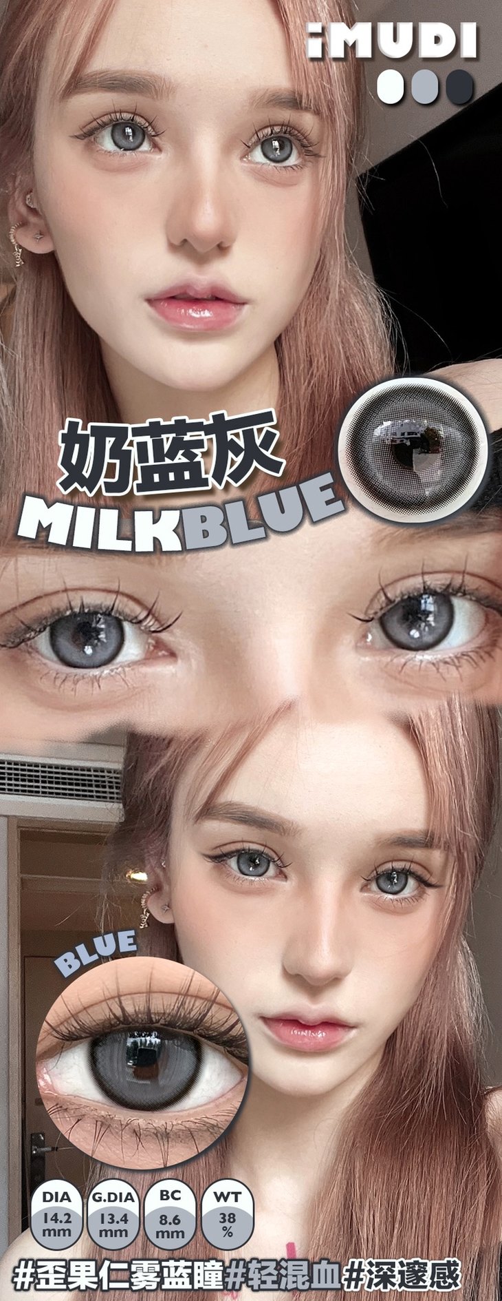 iMUDI年抛隐形眼镜 奶蓝灰14.2mm 1副/2片-VVCON美瞳商城11