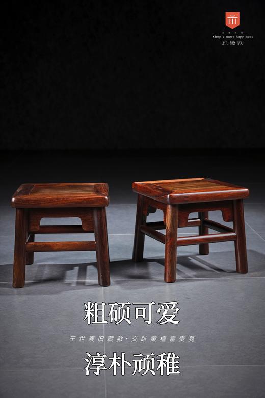 红桥红  家具严选  大红酸枝（交趾黄檀）【富贵凳】 商品图0
