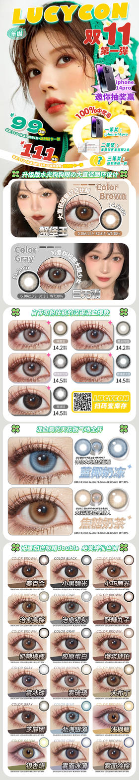 🔗今日推荐 con： Lucycon微微黑