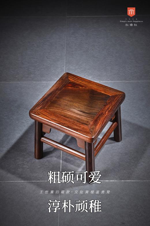 红桥红  家具严选  大红酸枝（交趾黄檀）【富贵凳】 商品图3
