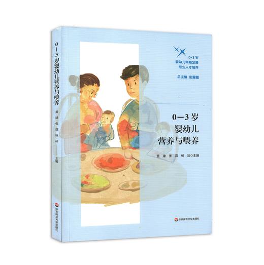 0到3婴幼儿托班教师参考用书系列 商品图6