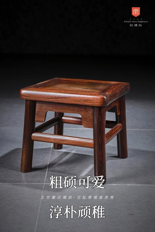 红桥红  家具严选  大红酸枝（交趾黄檀）【富贵凳】 商品图2