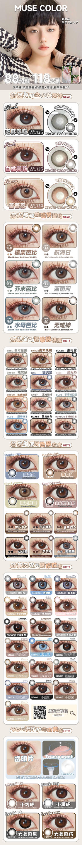 🔗今日推荐 con：Musecon航海日 