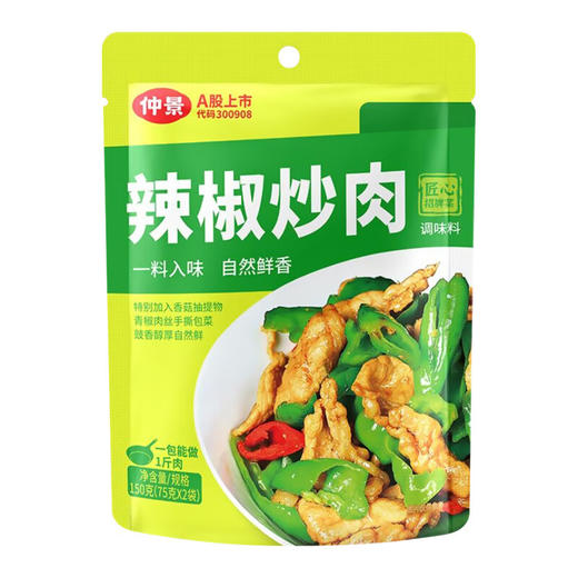 仲景辣椒炒肉150克 商品图0