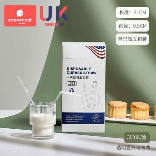 科巢一次性弯曲吸管 商品图0