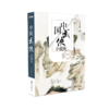 中国武侠小说史 新修版 商品缩略图0