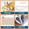 成语故事彩图注音版（全4册） 商品缩略图3