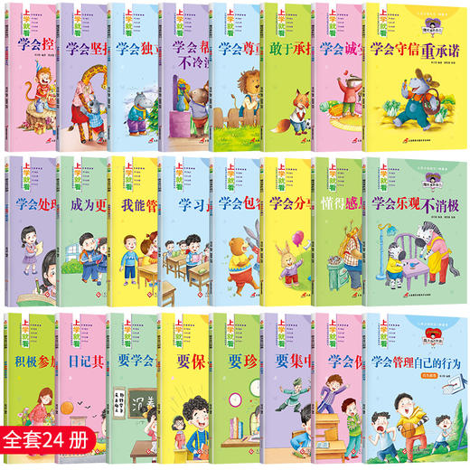 上学就看第二辑-我为自己加油（12册） 商品图1