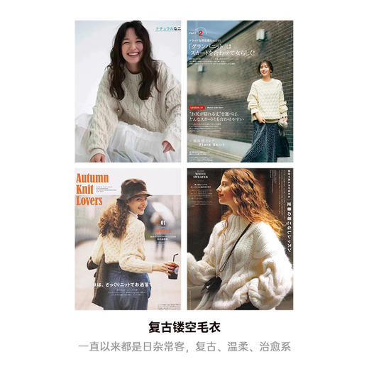 马登女装日系复古圆领镂空麻花菱格毛衣短款套头米白色绞花针织衫 商品图3