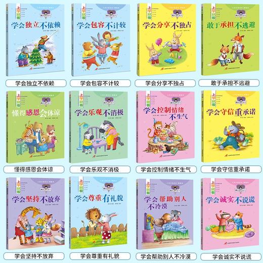 上学就看第一辑-做优xiu的自己（12册） 商品图1