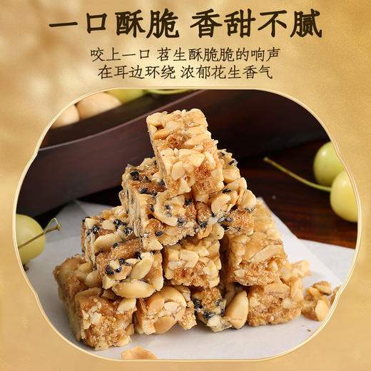 正翼良品无蔗糖苕生酥250克 商品图2