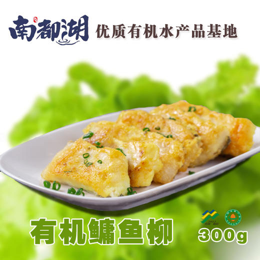 南都湖 有机鱼柳 商品图1