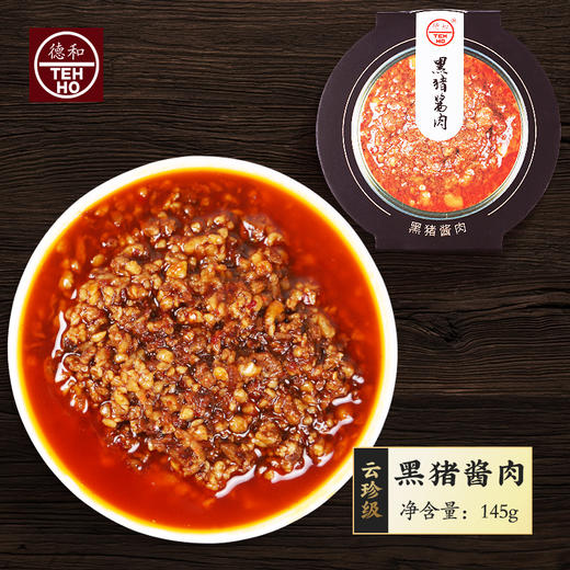  德和黑猪焖肉、酱肉米线帽子145g/罐 帽子罐头米线 面条配料拌面好吃营养云南特产#米线帽子 商品图9