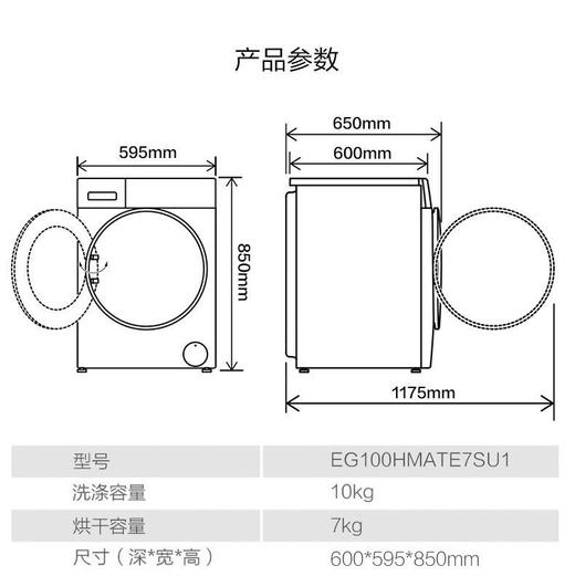 海尔（Haier）洗衣机EG100HMATE7SU1 商品图12