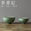 茶香记 复刻南宋 青釉束口对碗  端庄大气 莹润如玉 经典仿古 商品缩略图0