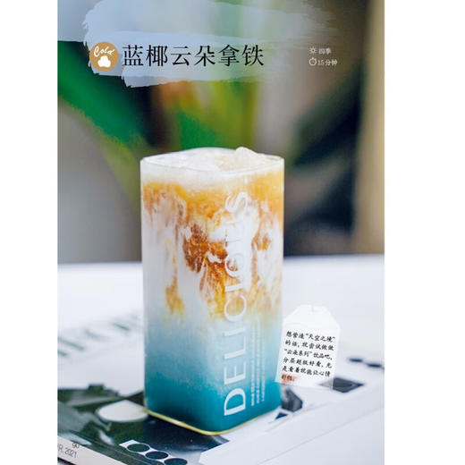 花样饮品:视频版(第二版) 商品图4