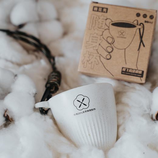 XAG 棉花壳随身杯 商品图1