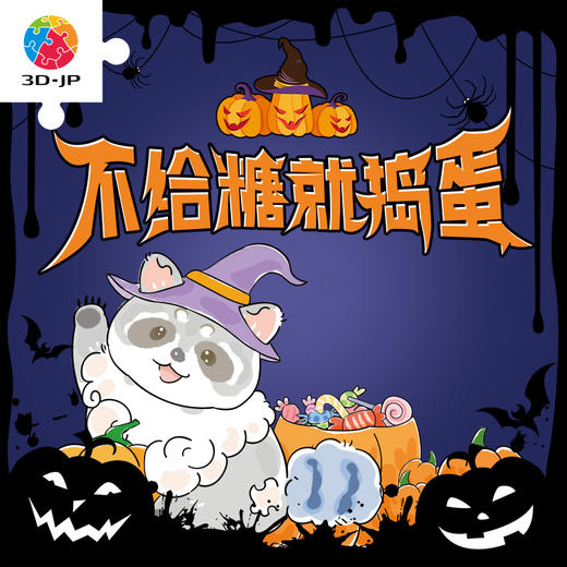 万圣节主题聚会 商品图0