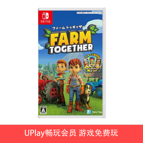 【畅玩卡可租】二手Switch游戏 一起玩农场 一起来农场玩耍吧 中文版