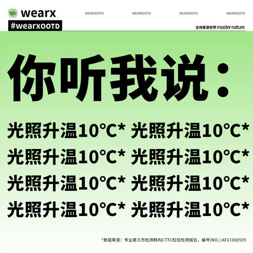 完型-飞天光暖加厚保暖套装儿童款 商品图3