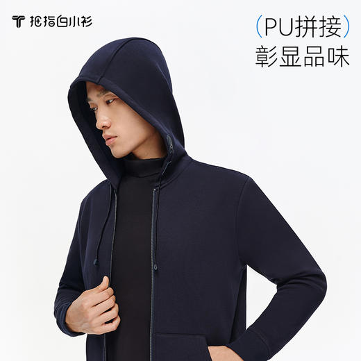 拇指白小衫高端摇粒绒亲肤开衫卫衣至简品质系列 商品图2