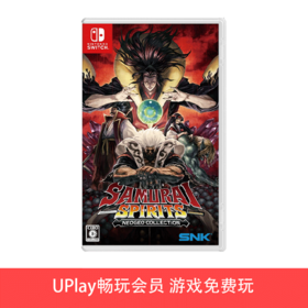 【畅玩卡可租】二手Switch游戏 侍魂合集 NEOGEO 典藏辑 中文版