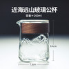 玻璃公道杯茶漏套装耐热防烫公杯匀杯分茶器加厚茶海功夫茶具用品 近海远山玻璃公杯E3f（昱调） 商品缩略图1
