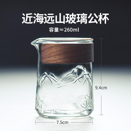 玻璃公道杯茶漏套装耐热防烫公杯匀杯分茶器加厚茶海功夫茶具用品 近海远山玻璃公杯E3f（昱调） 商品图1