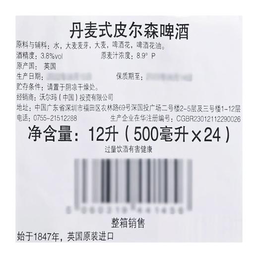 MM 山姆 嘉士伯 英国进口 丹麦式皮尔森啤酒 500ml*24 商品图5