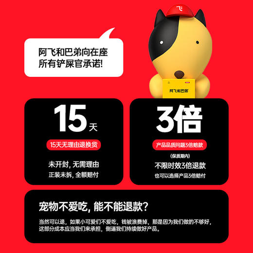 阿飞和巴弟E80C全价猫粮 成猫粮 1.5kg 商品图3