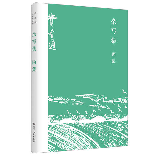 杂写集（共5册） 商品图3