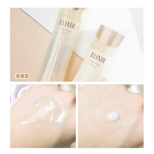 ELIXIR /elixir 怡丽丝尔水乳  优悦活颜弹润 水乳套装 补水保湿爽肤水 乳液资生堂 商品图3